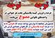 عرضه و فروش کیسه پلاستیکی تحت هر عنوانی در واحدهای نانوایی ممنوع می باشد